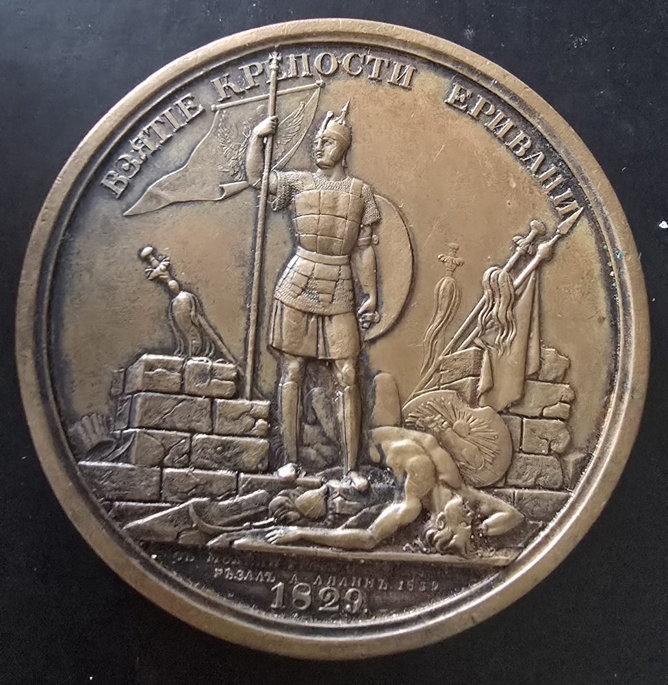 Russia medal 1829